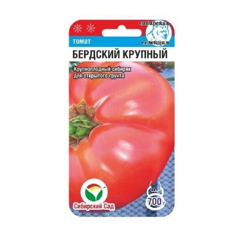 Томат Бердский крупный  20шт_10