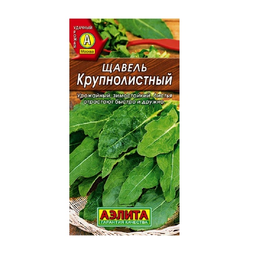 Щавель Крупнолистный 0_5гр _10