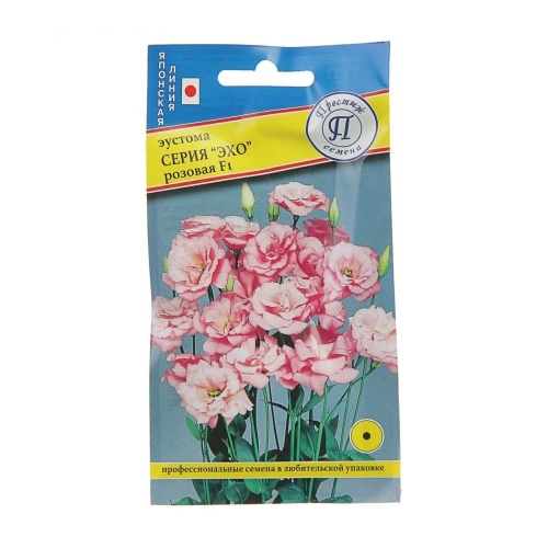 Эустома Эхо Розовая F1  10шт_10