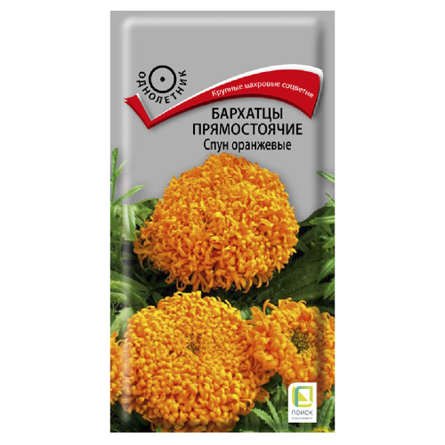 Бархатцы Спун оранжевые прямостоячие  0_1гр_10