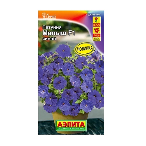 Петуния Малыш F1 синяя многоцветковая 7шт_10