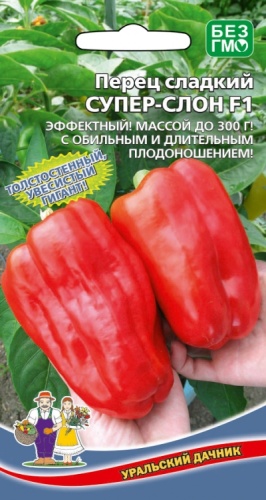 Перец сладкий Супер-Слон F1  20шт_10