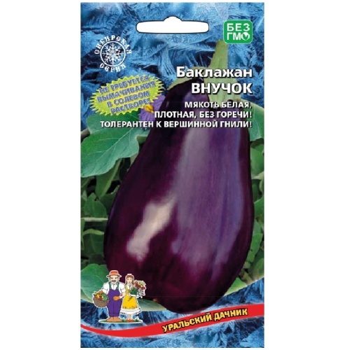 Баклажан Внучок 20шт _10