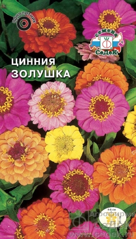 Цинния Золушка смесь  0_5гр_10