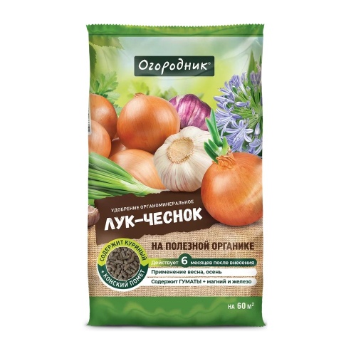 Удоб Огородник для лука и чеснока 0_9кг  _16