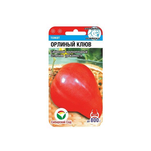 Томат Орлиный клюв 20шт_10