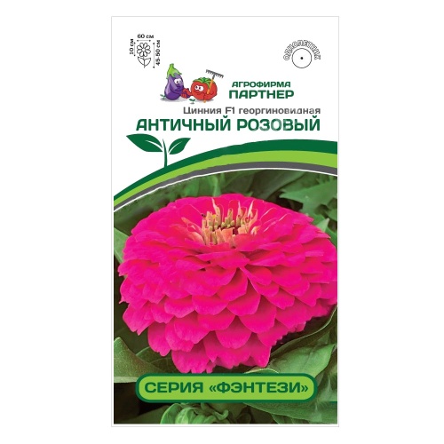 Цинния Античный розовый F1  4шт_10