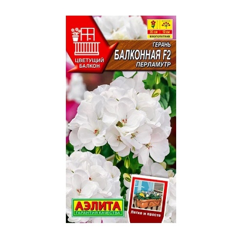 Герань Балконная перламутр F2 5шт_10