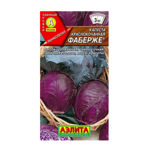 Капуста к_к Фаберже  0_2гр_10