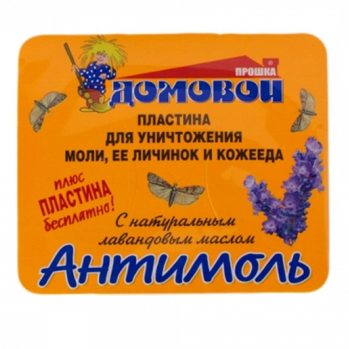 Антимоль ДОМОВОЙ крючок лаванда_150