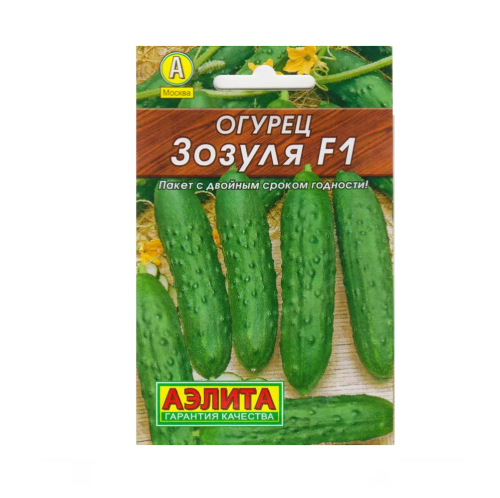 Огурец Зозуля F1  10шт_10
