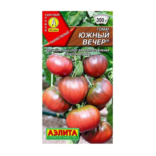 Томат Южный вечер 20шт _10
