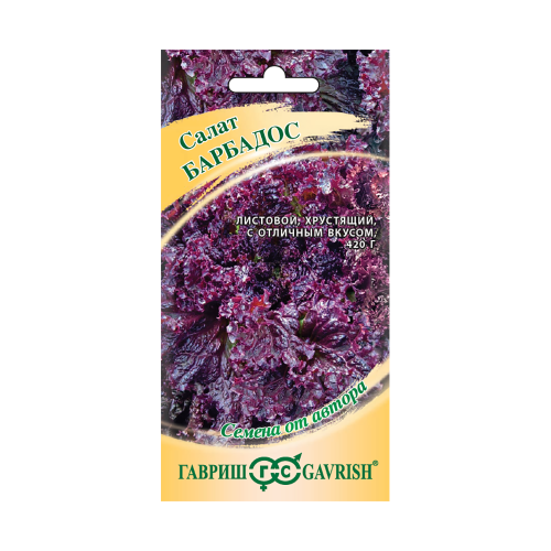 Салат Барбадос  0_5гр_10