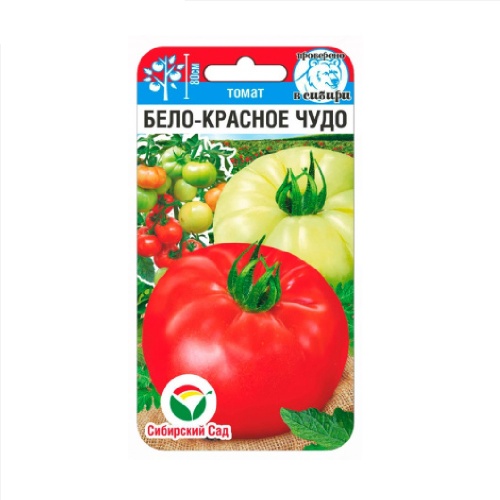 Томат Бело-красное чудо 20шт_10