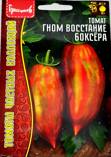 Томат Гном Восстание Боксёра 10 шт _10