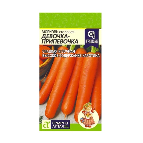 Морковь Девочка-Припевочка  2гр_10