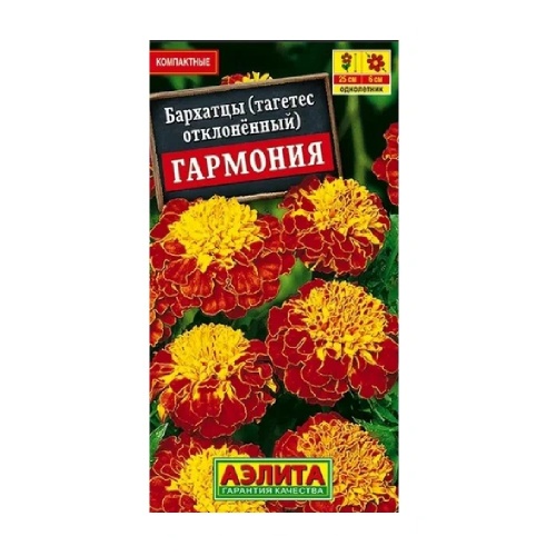 Бархатцы Гармония отклоненные  0_3гр_10