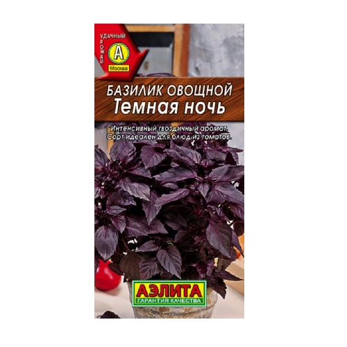 Базилик Темная ночь овощной 0_3гр  _10
