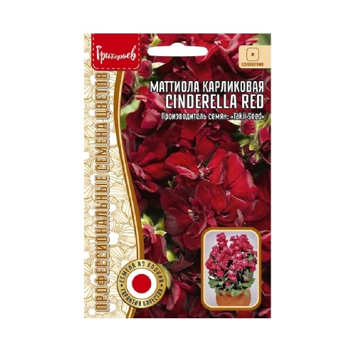 Маттиола Cinderella Red карликовая махровая  5шт _10