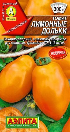 Томат Лимонные дольки 0_2гр_10