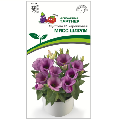 Эустома Мисс Шарли карликовая F1  5шт_10