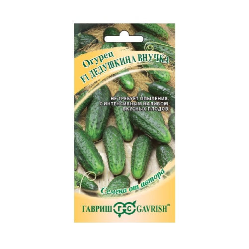Огурец Дедушкина внучка  10шт_10
