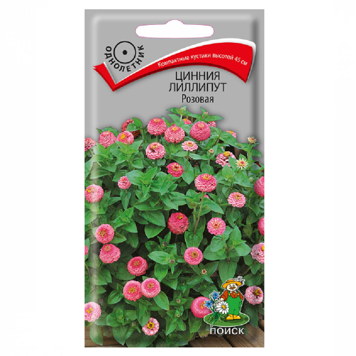 Цинния Лиллипут Розовая  0_4гр_10