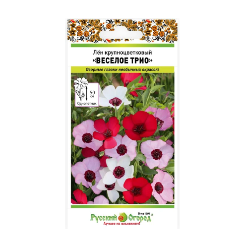 Лен Веселое трио 0_15гр_10_100_200
