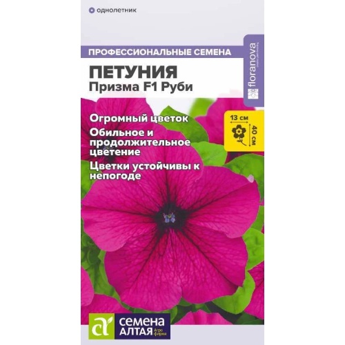 Петуния Призма Руби F1 10шт_10