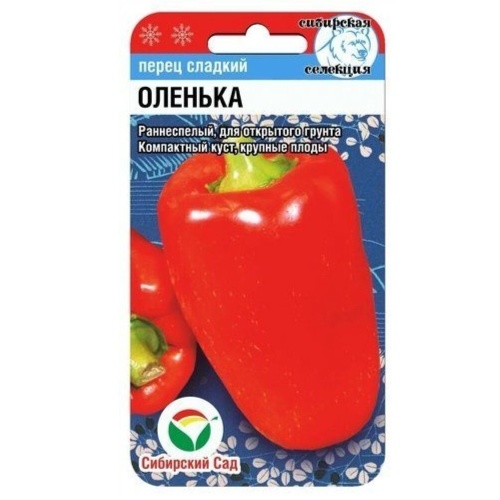 Перец сладкий Оленька  15шт_10