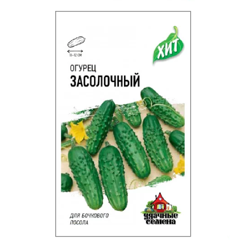 Огурец Засолочный_ХИТх3  0_3гр_10