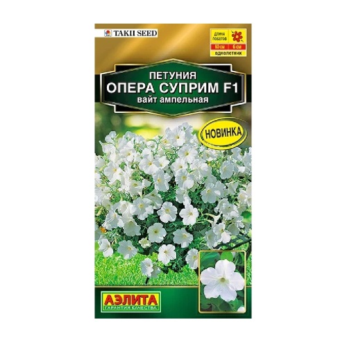 Петуния Опера суприм F1 вайт ампельная 4шт _10