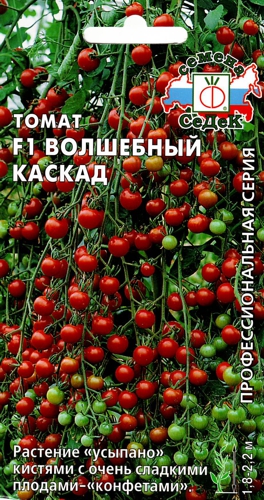 Томат Волшебный каскад F1  0_05гр_10