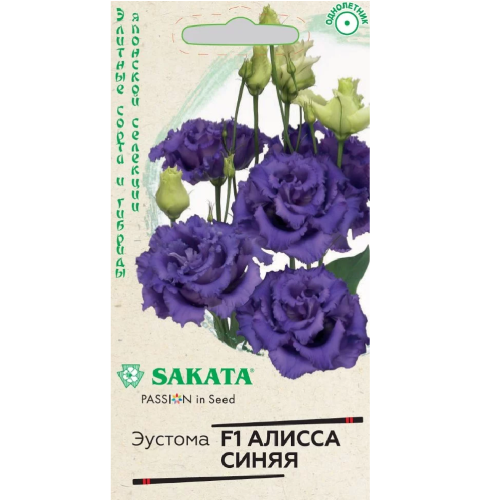 Эустома Алисса синяя F1 крупноцветковая  4шт_10