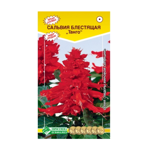 Сальвия Танго блестящая 0_1гр_10