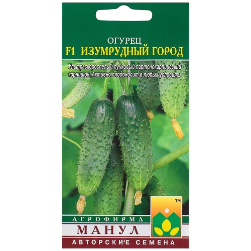 Огурец Изумрудный город F1  10шт_10_50