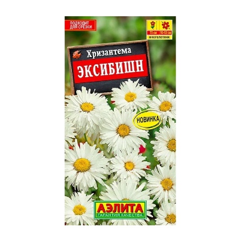 Хризантема Эксибишн 0_1гр_10