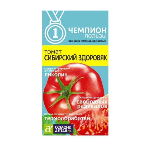 Томат Сибирский Здоровяк  0_05гр_10