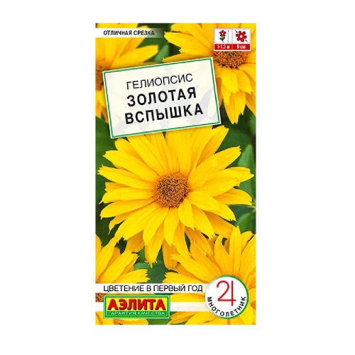 Гелиопсис Золотая вспышка 25шт_0_1гр _10