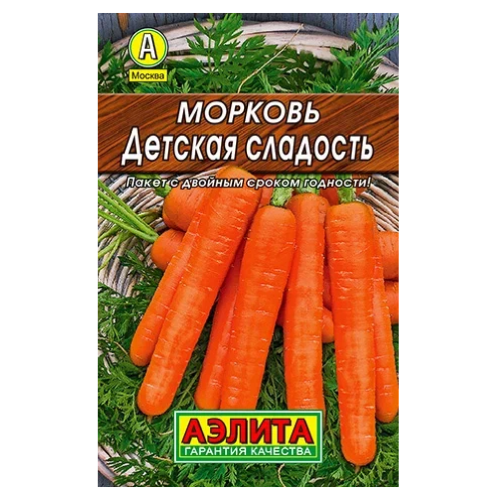 Морковь Детская сладость  2гр_10