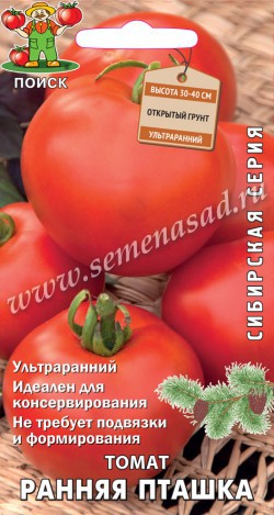 Томат Ранняя пташка_Сибирская серия  0_1гр_10