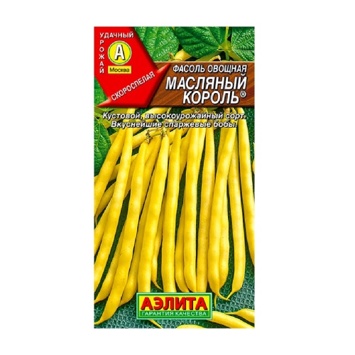 Фасоль Масляный король  5гр_10