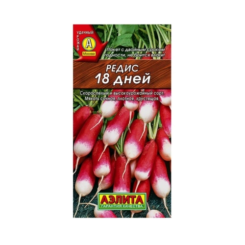Редис 18 дней  3гр_10