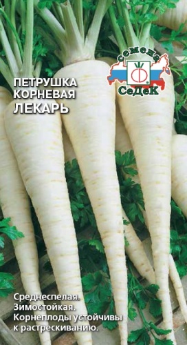 Петрушка корневая Лекарь  2гр_10