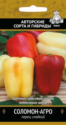 Перец сладкий Соломон-Агро  0_25гр_10