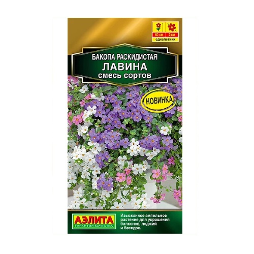 Бакопа Лавина смесь сортов 3шт_10