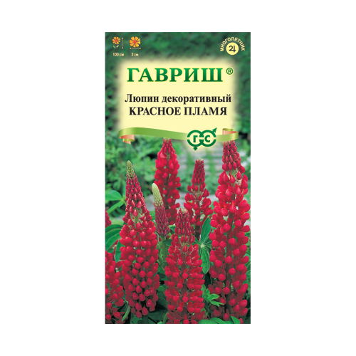 Люпин декоративный Красное пламя  0_5гр_10