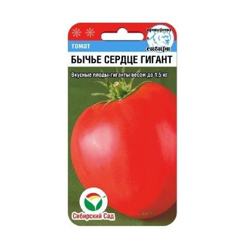 Томат Бычье сердце гигант  20шт_10