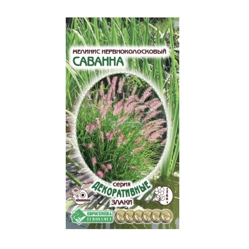 Мелинис Саванна нервноколосковый 5шт_10