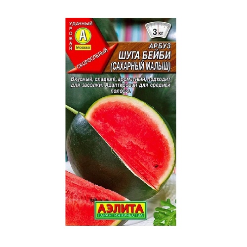 Арбуз Сахарный малыш (Шуга бейби)  1гр  _10